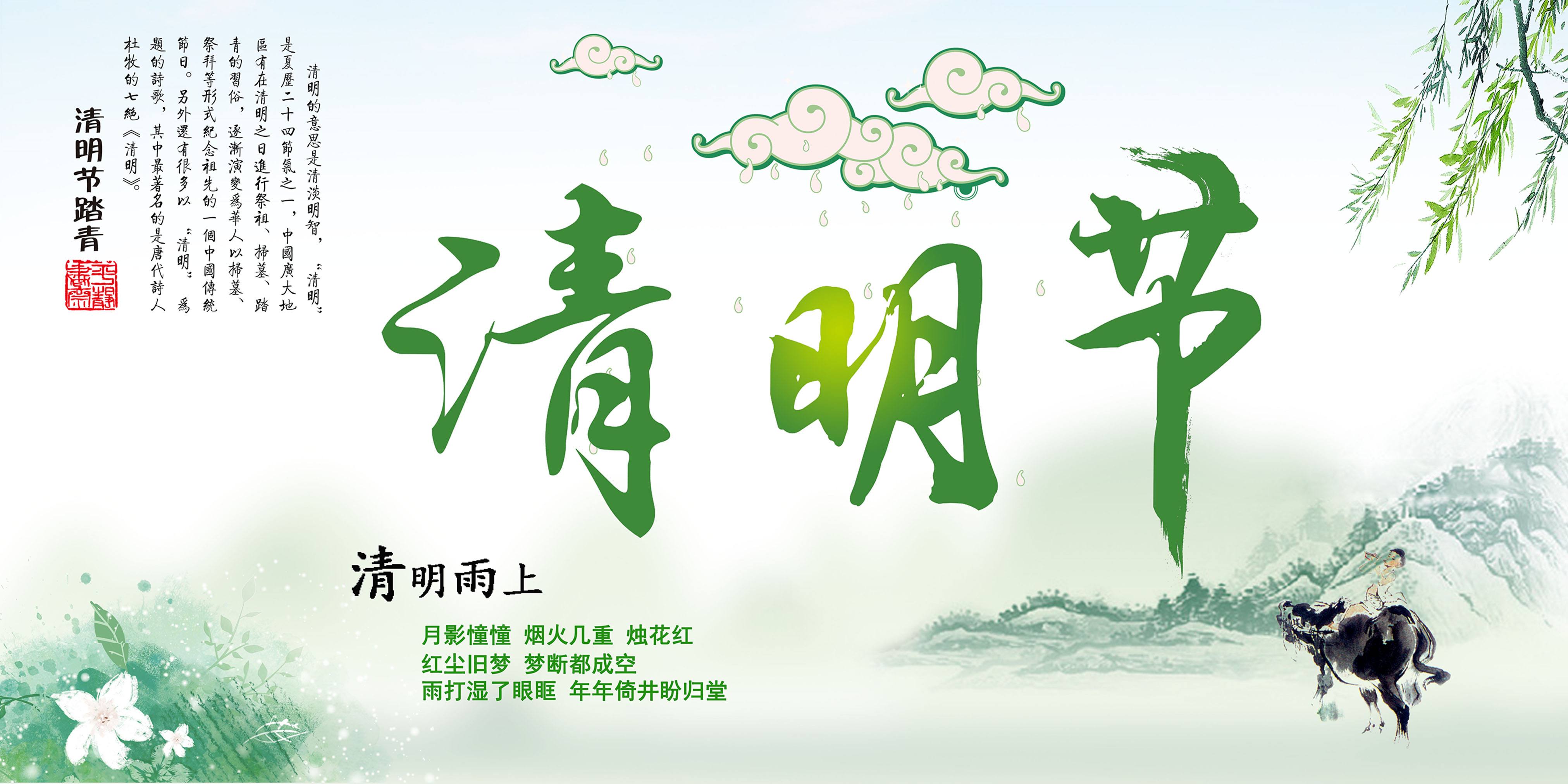 关于清明假期放假通知 关于清明假期放假通知