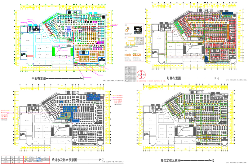 挺拇指生活超市总包工程顺利竣工并投入使用